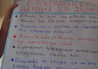 Με τις δημόσιες βιβλιοθήκες Μάνδρας και Πεύκης